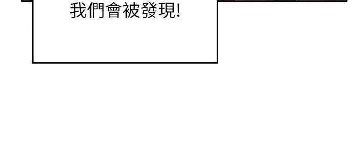 《理工系女神/谁说理组没正妹?》第11话 第100页