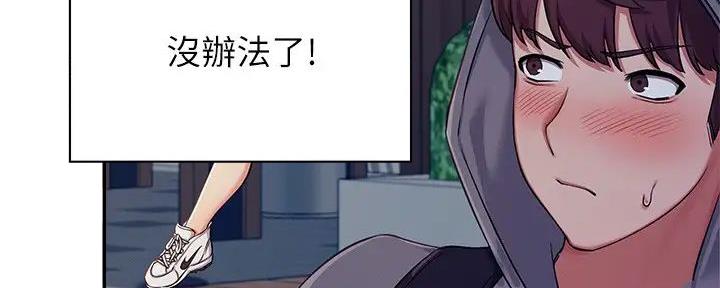 《理工系女神/谁说理组没正妹?》第11话 第103页