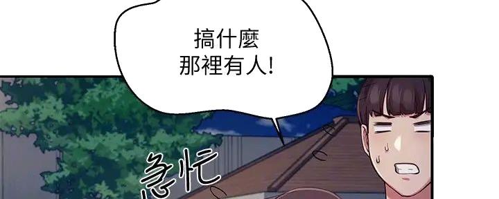《理工系女神/谁说理组没正妹?》第11话 第110页