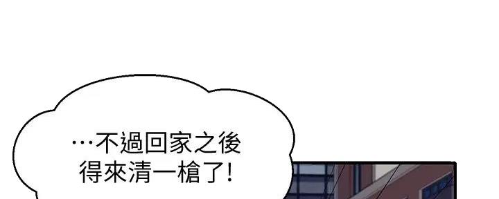 《理工系女神/谁说理组没正妹?》第11话 第129页
