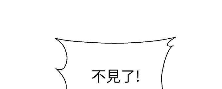 《理工系女神/谁说理组没正妹?》第11话 第133页