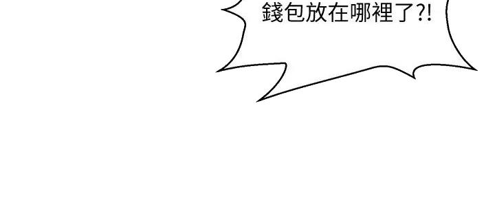《理工系女神/谁说理组没正妹?》第11话 第141页