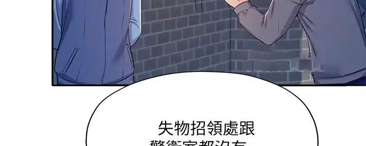 《理工系女神/谁说理组没正妹?》第11话 第144页