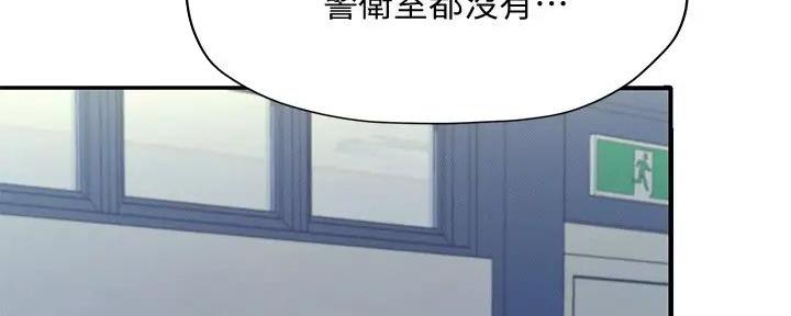《理工系女神/谁说理组没正妹?》第11话 第145页