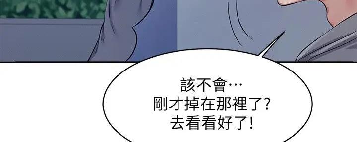 《理工系女神/谁说理组没正妹?》第11话 第151页