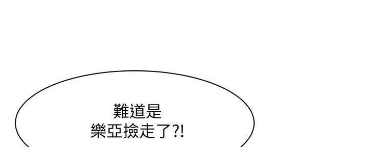 《理工系女神/谁说理组没正妹?》第11话 第161页