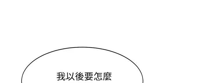 《理工系女神/谁说理组没正妹?》第11话 第165页