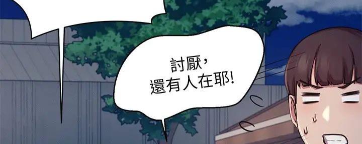 《理工系女神/谁说理组没正妹?》第11话 第179页