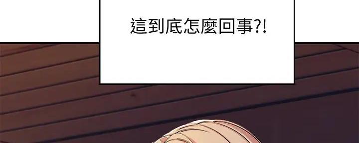《理工系女神/谁说理组没正妹?》第11话 第17页