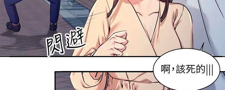 《理工系女神/谁说理组没正妹?》第11话 第181页