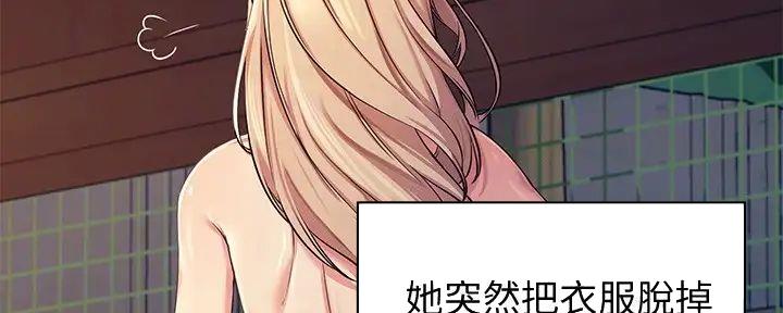 《理工系女神/谁说理组没正妹?》第11话 第21页