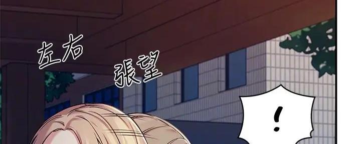 《理工系女神/谁说理组没正妹?》第11话 第27页