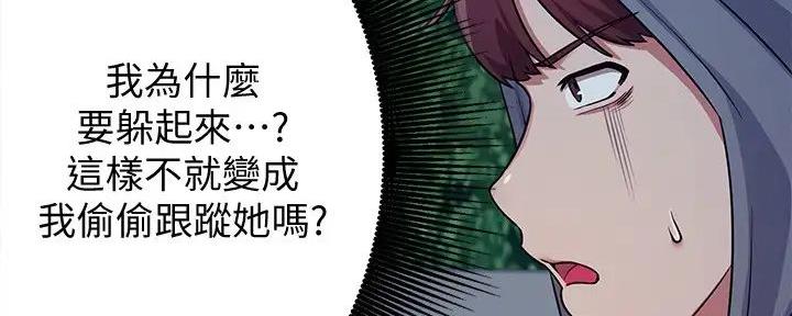 《理工系女神/谁说理组没正妹?》第11话 第34页