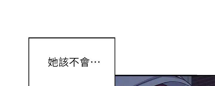 《理工系女神/谁说理组没正妹?》第11话 第46页