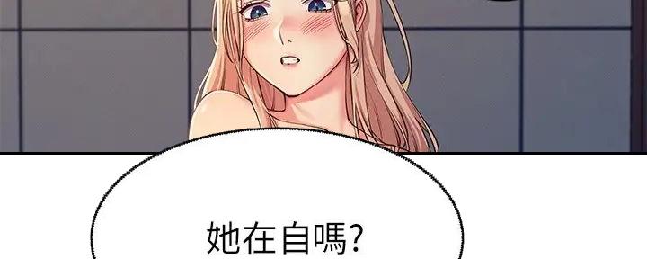 《理工系女神/谁说理组没正妹?》第11话 第52页
