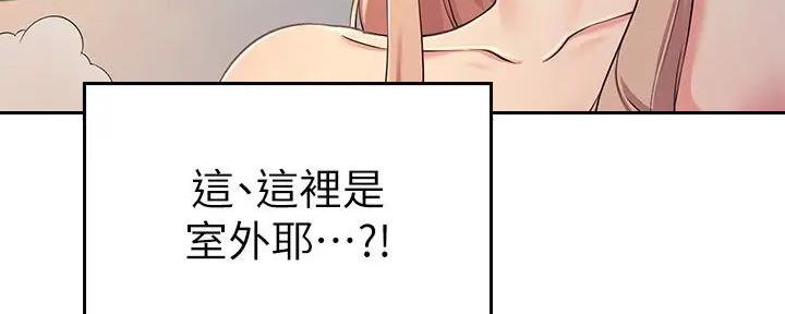《理工系女神/谁说理组没正妹?》第11话 第56页