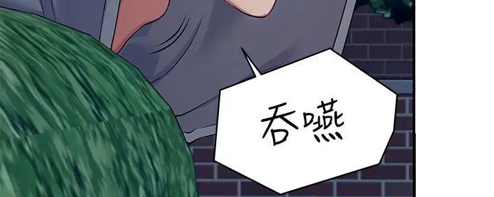 《理工系女神/谁说理组没正妹?》第11话 第59页
