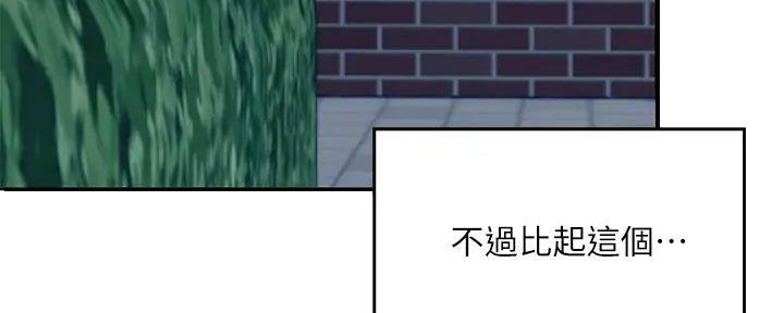 《理工系女神/谁说理组没正妹?》第11话 第60页