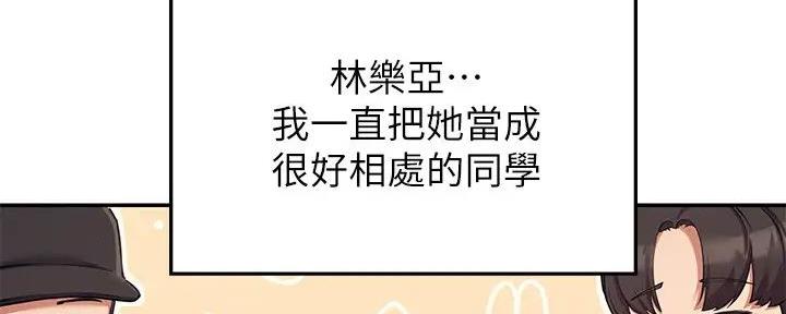 《理工系女神/谁说理组没正妹?》第11话 第67页