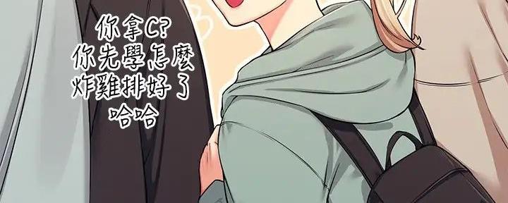 《理工系女神/谁说理组没正妹?》第11话 第69页