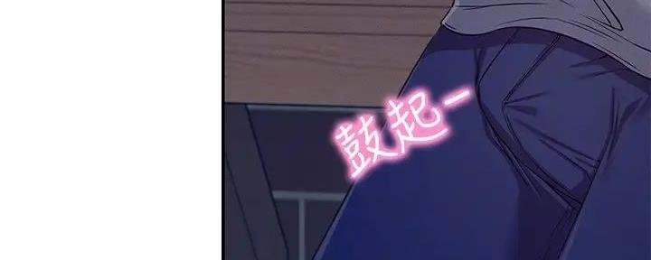 《理工系女神/谁说理组没正妹?》第11话 第78页