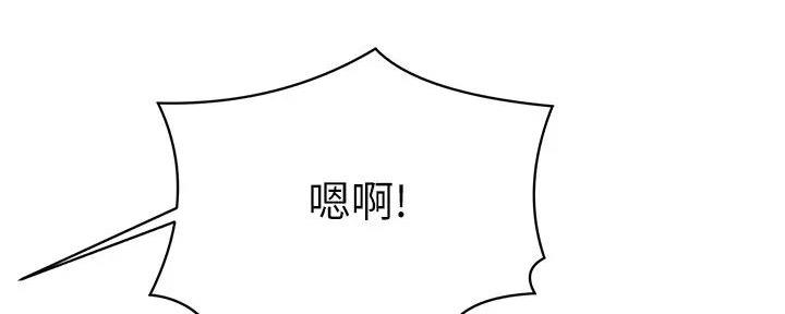 《理工系女神/谁说理组没正妹?》第11话 第80页
