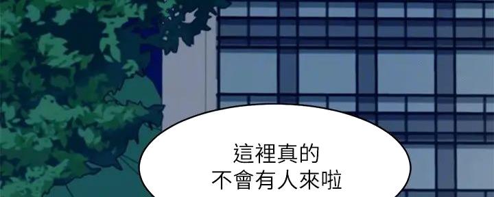 《理工系女神/谁说理组没正妹?》第11话 第88页
