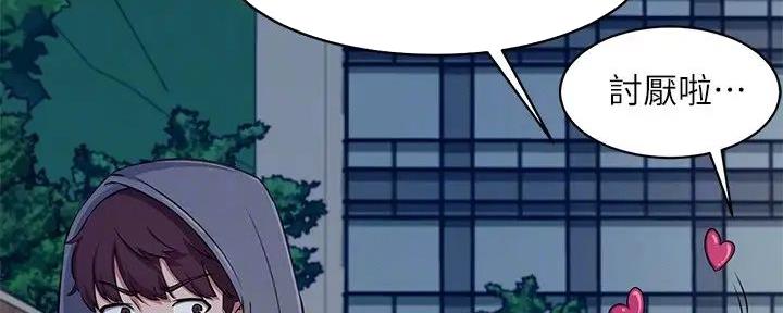 《理工系女神/谁说理组没正妹?》第11话 第89页