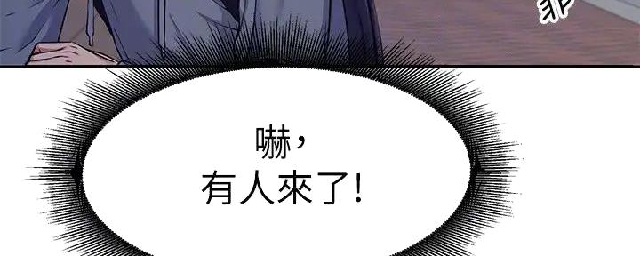 《理工系女神/谁说理组没正妹?》第11话 第91页