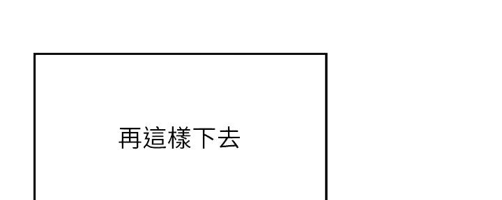 《理工系女神/谁说理组没正妹?》第11话 第93页