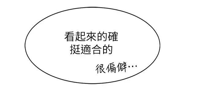 《理工系女神/谁说理组没正妹?》第14话 第102页