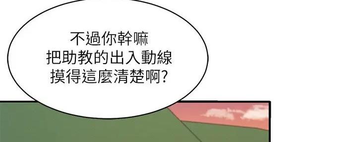 《理工系女神/谁说理组没正妹?》第14话 第104页