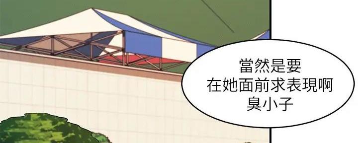 《理工系女神/谁说理组没正妹?》第14话 第105页
