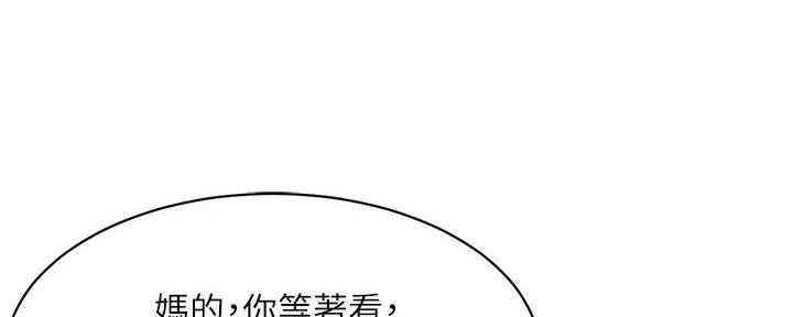 《理工系女神/谁说理组没正妹?》第14话 第108页