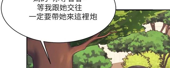 《理工系女神/谁说理组没正妹?》第14话 第109页