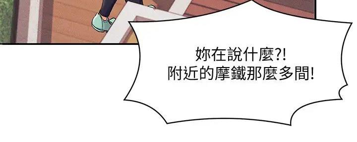 《理工系女神/谁说理组没正妹?》第14话 第10页