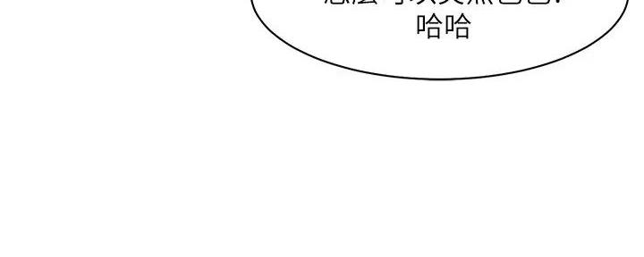 《理工系女神/谁说理组没正妹?》第14话 第112页