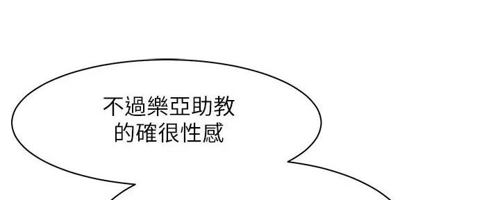 《理工系女神/谁说理组没正妹?》第14话 第113页