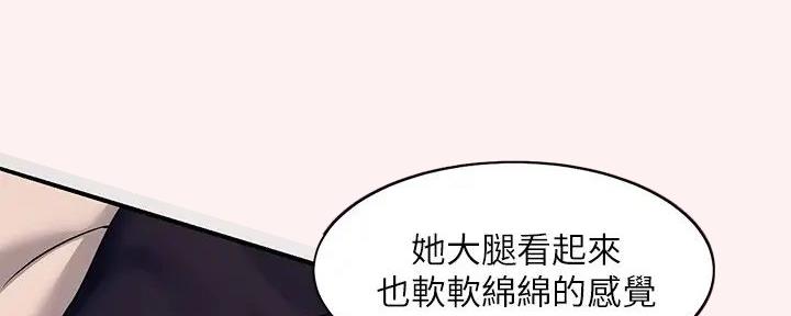 《理工系女神/谁说理组没正妹?》第14话 第118页
