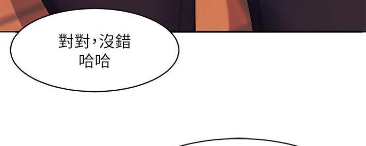 《理工系女神/谁说理组没正妹?》第14话 第121页