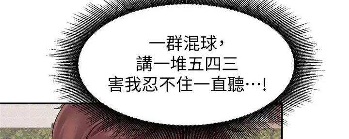 《理工系女神/谁说理组没正妹?》第14话 第124页