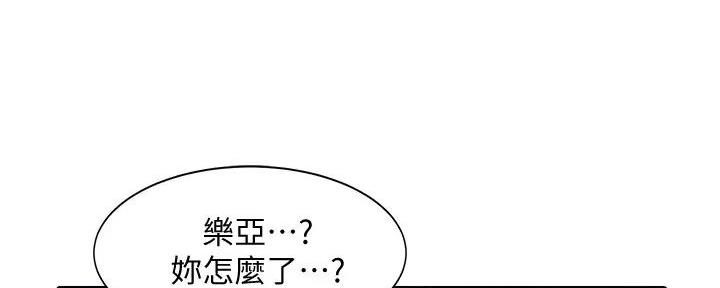 《理工系女神/谁说理组没正妹?》第14话 第130页