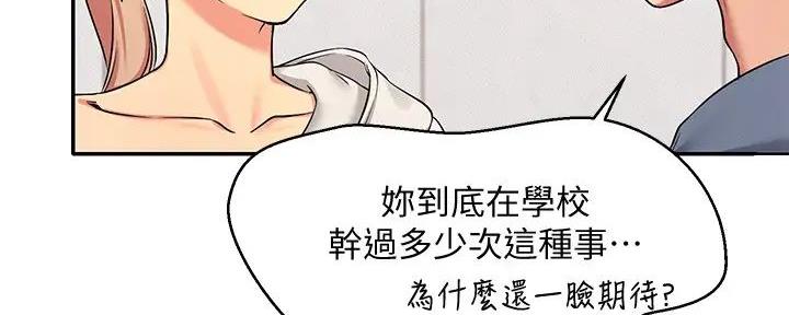 《理工系女神/谁说理组没正妹?》第14话 第14页
