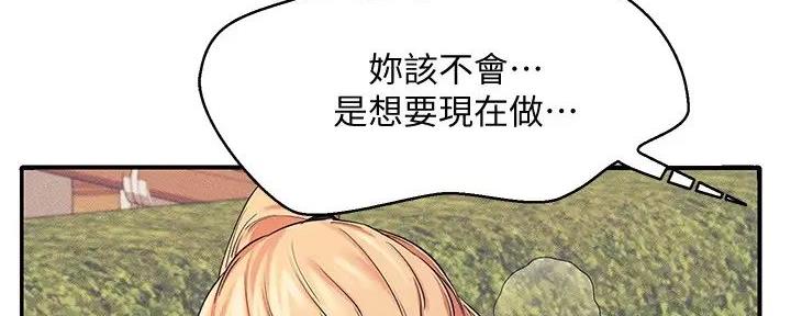 《理工系女神/谁说理组没正妹?》第14话 第152页