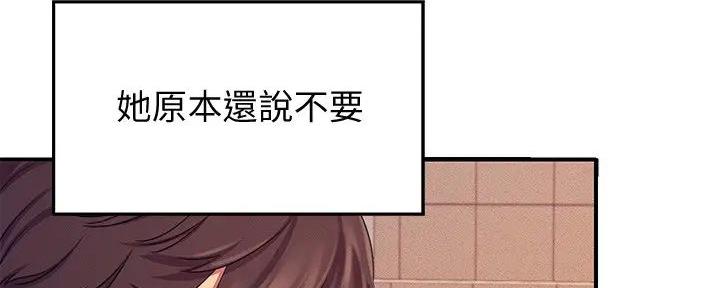 《理工系女神/谁说理组没正妹?》第14话 第158页
