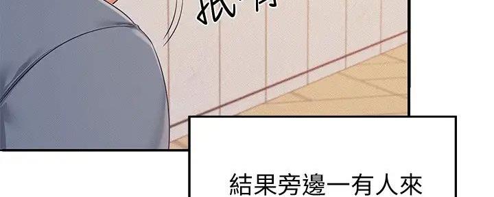 《理工系女神/谁说理组没正妹?》第14话 第160页