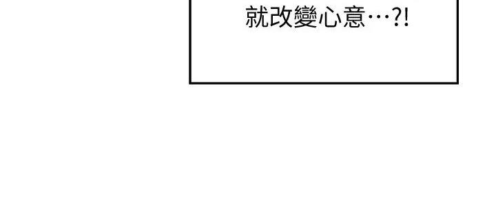《理工系女神/谁说理组没正妹?》第14话 第161页
