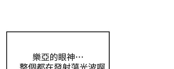 《理工系女神/谁说理组没正妹?》第14话 第162页