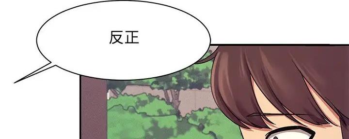 《理工系女神/谁说理组没正妹?》第14话 第16页