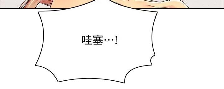 《理工系女神/谁说理组没正妹?》第14话 第21页